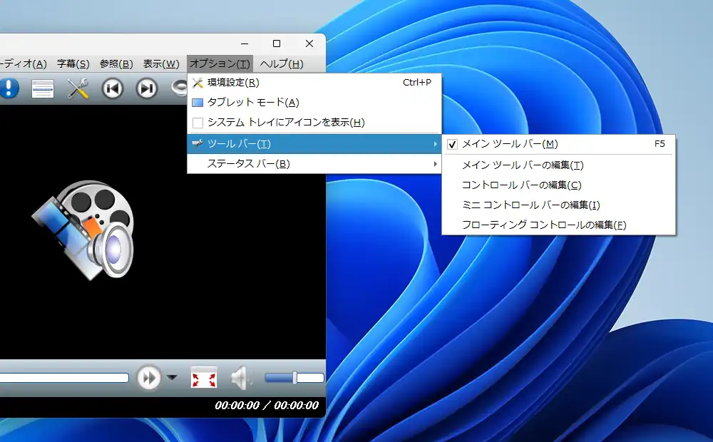 SMPlayer オプションメニュー
