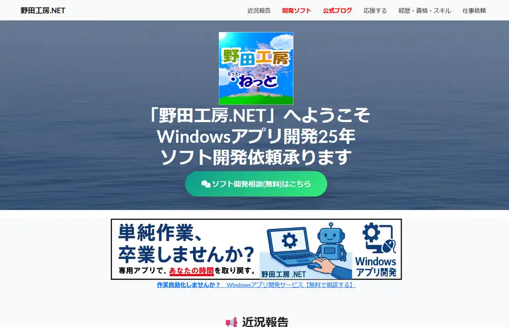 公式サイト