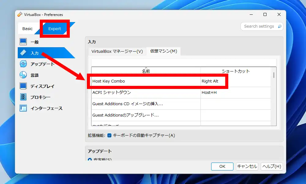 環境設定のホストキーの指定