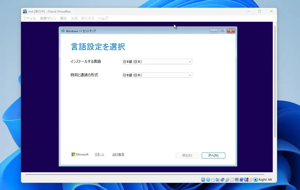 ゲストOSのインストール画面