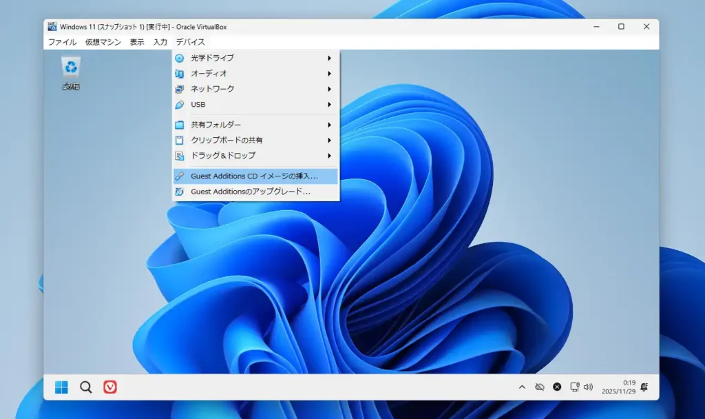 デバイスのメニュー