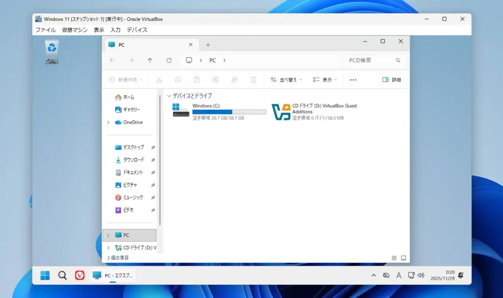 Guest Additionsのインストール
