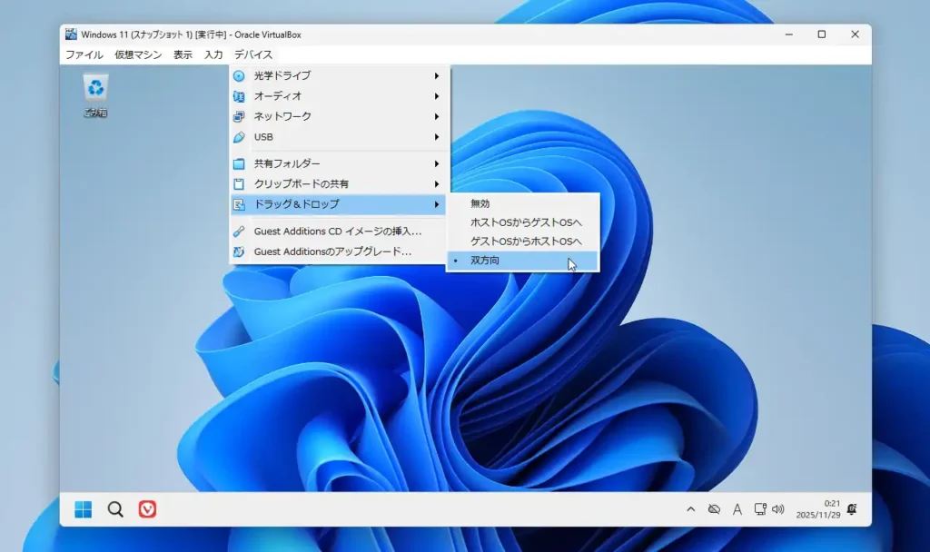 ドラッグ&ドロップの有効化