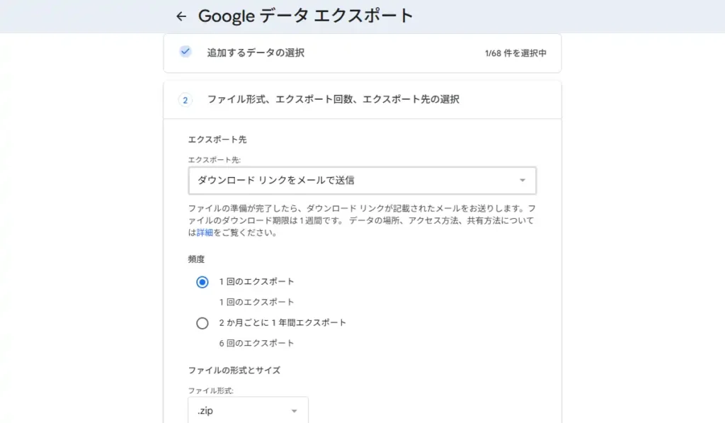 エクスポート先とファイル形式、サイズの設定
