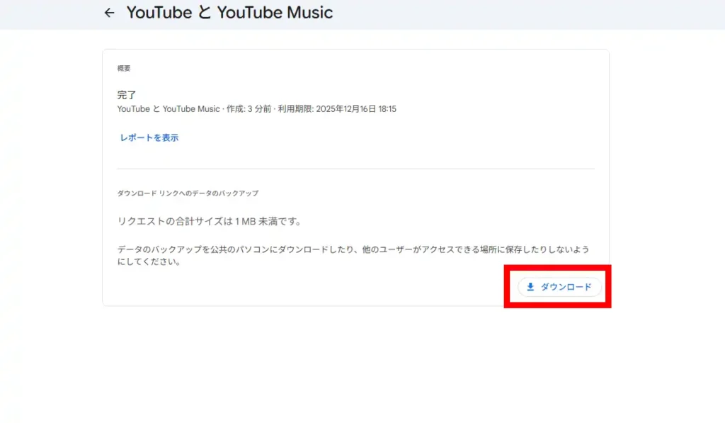 ダウンロードページ