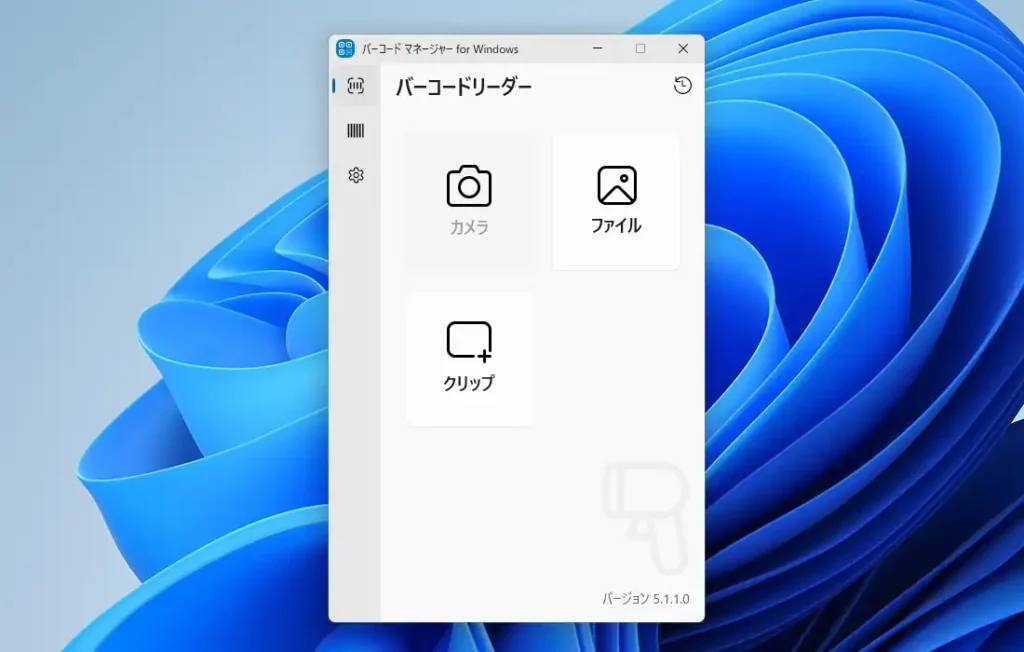 バーコードマネージャー メイン画面