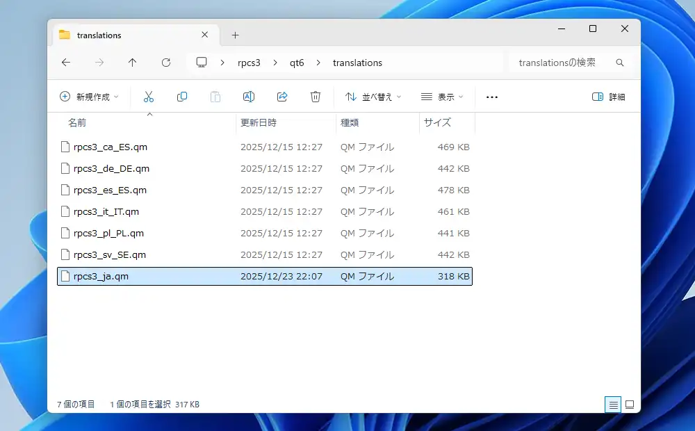 日本語化ファイルの配置