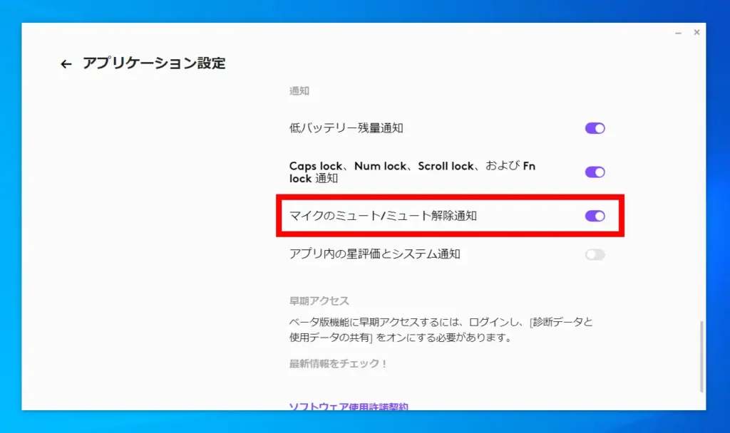 アプリケーション設定画面