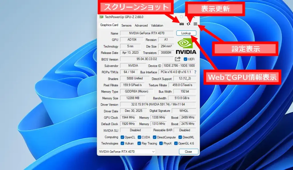 ビデオカードの仕様情報画面