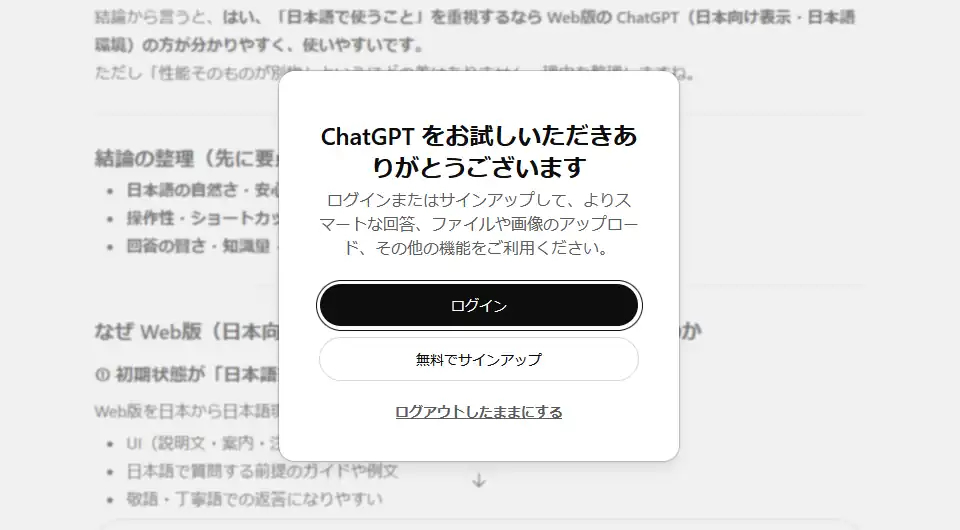 お試し終了画面