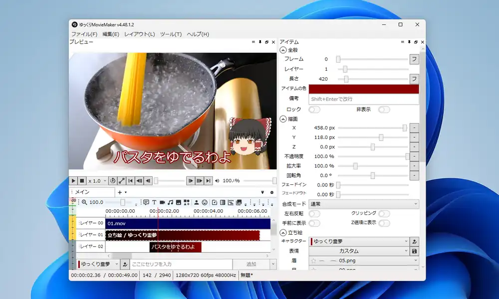 ゆっくりMovieMaker4