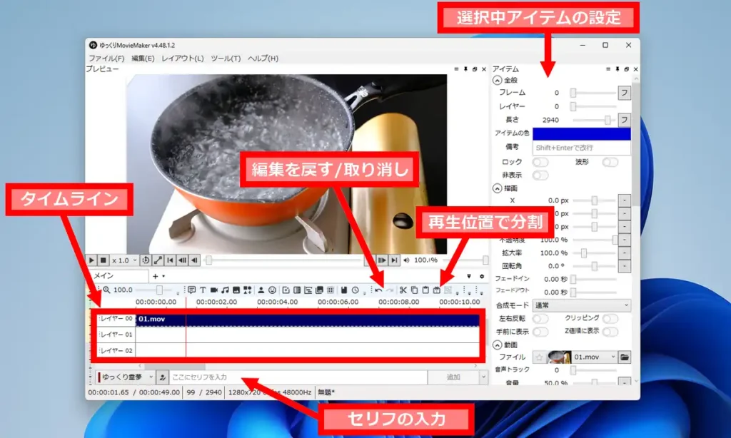 ゆっくりMovieMaker4の基本動作説明