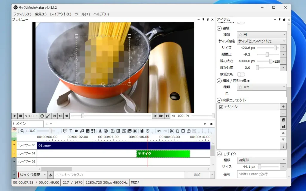部分的なエフェクトの追加