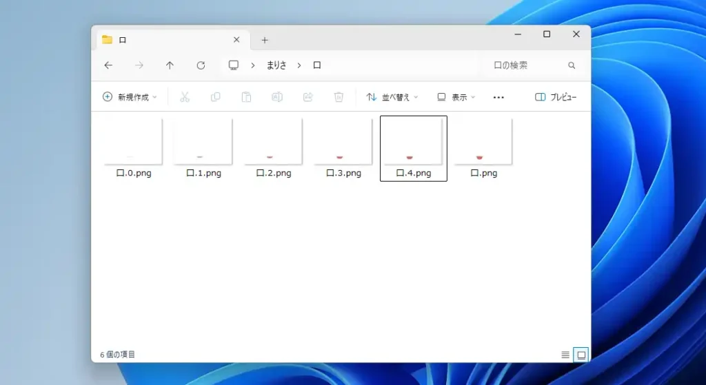 動く立ち絵素材のファイルのリネーム