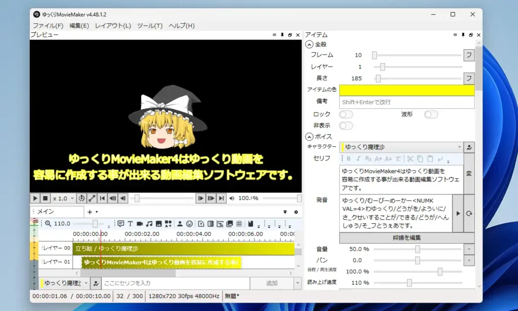 立ち絵の挿入とセリフの挿入