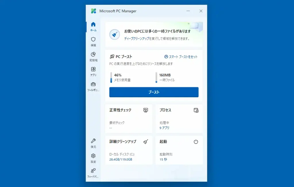 Microsoft PC Manager