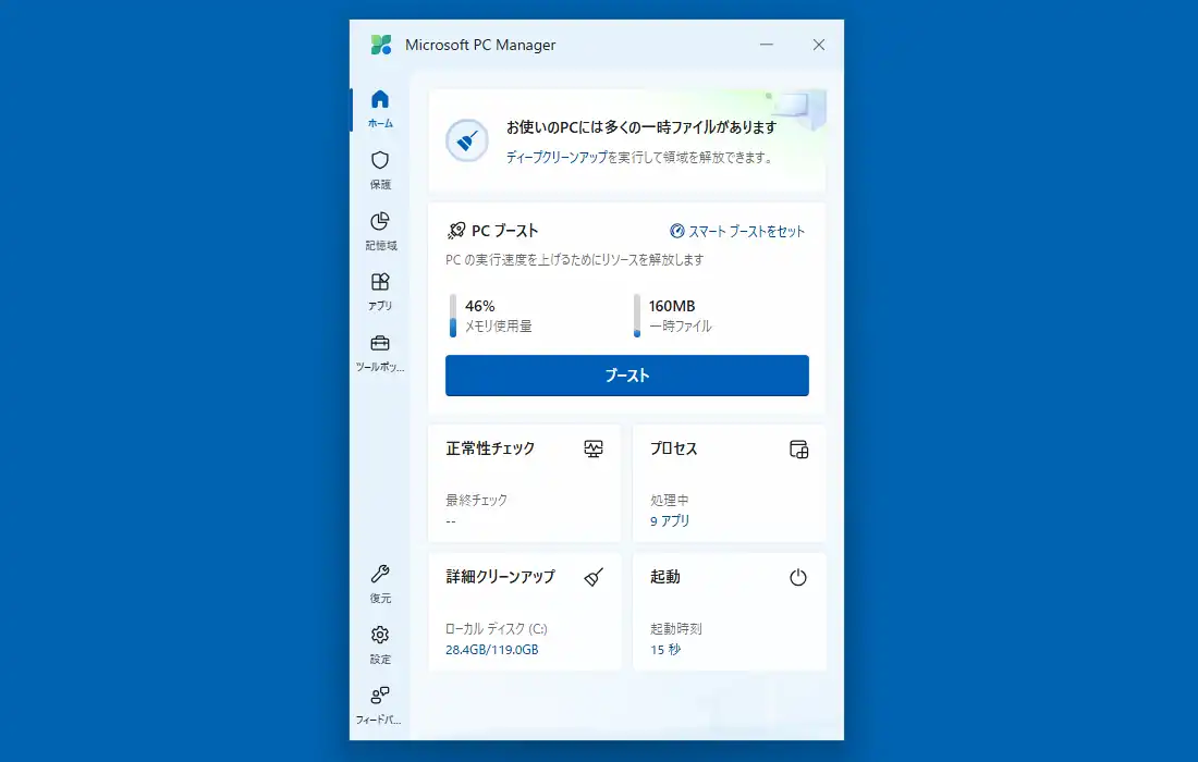 Microsoft PC Manager