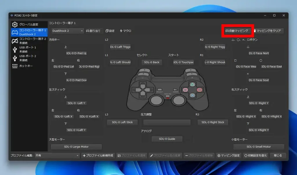 コントローラ設定のコントローラー端子1