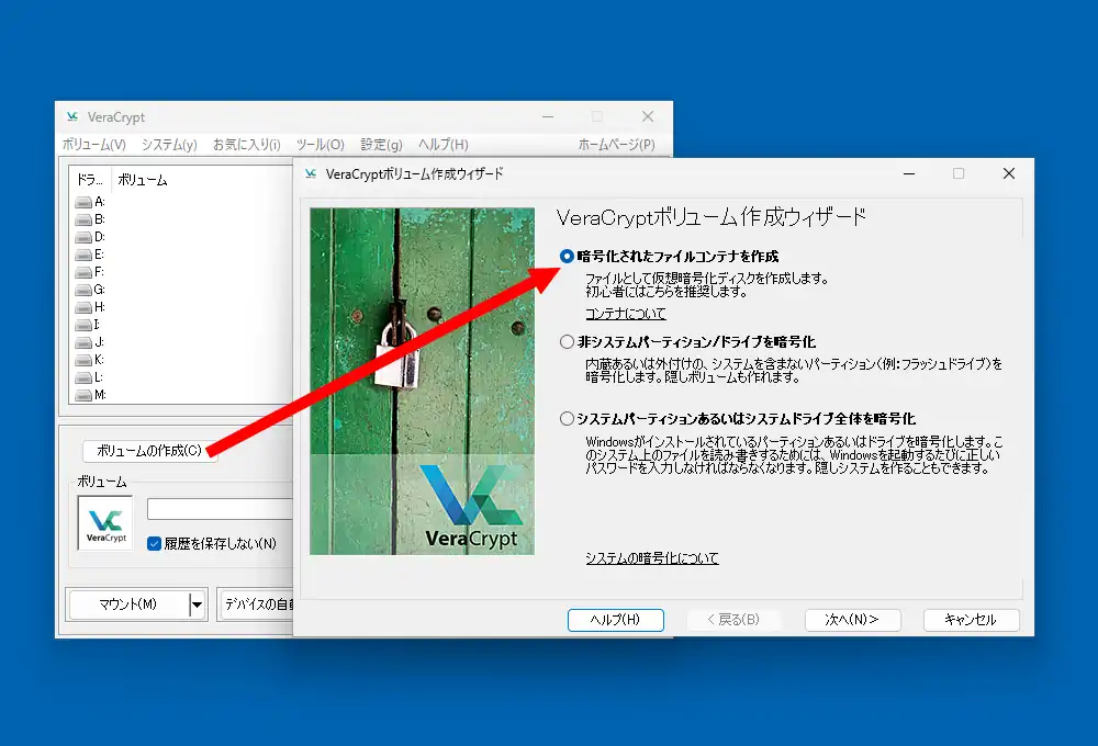 ボリュームの作成