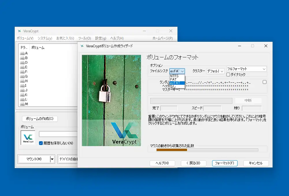 ボリュームのフォーマット画面