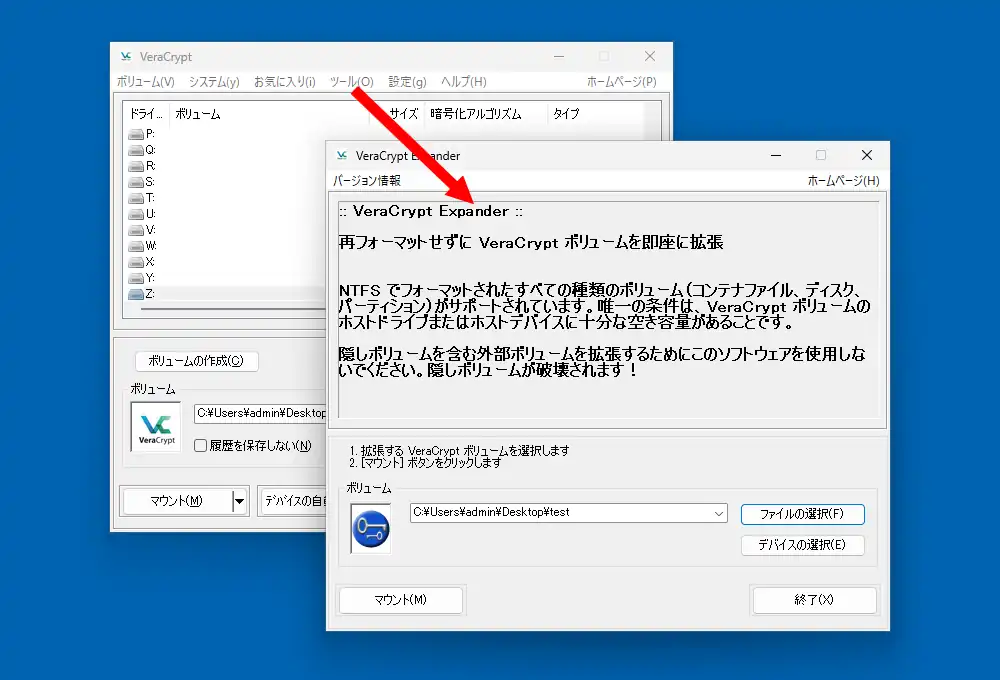 ボリュームの拡張