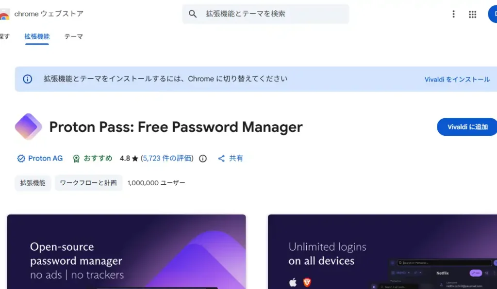 拡張のインストール