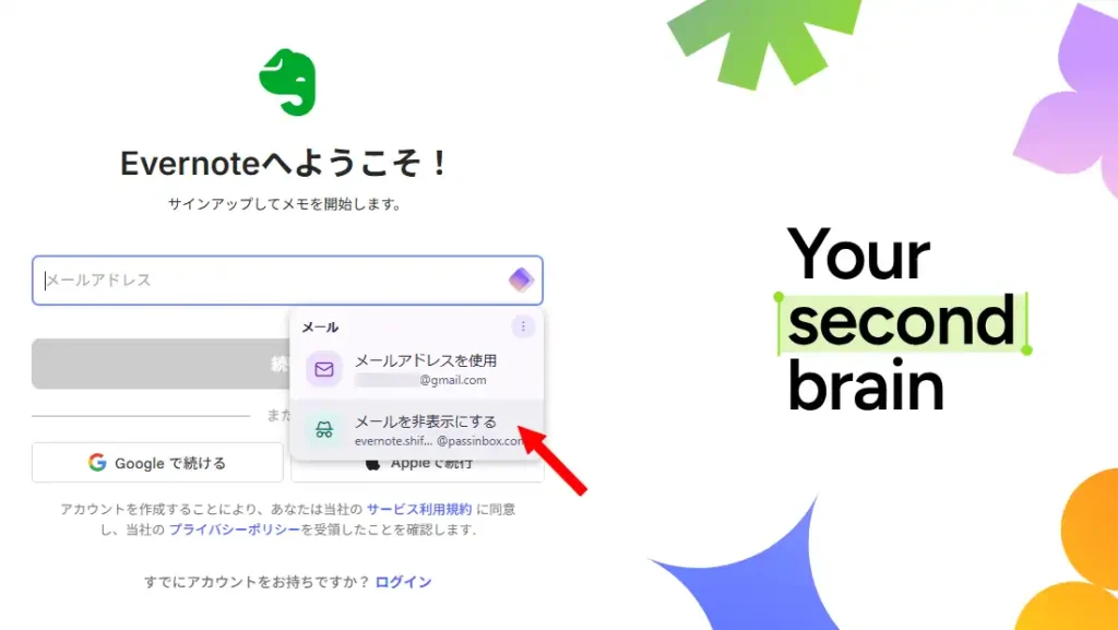 アカウント作成時にエイリアスを使用