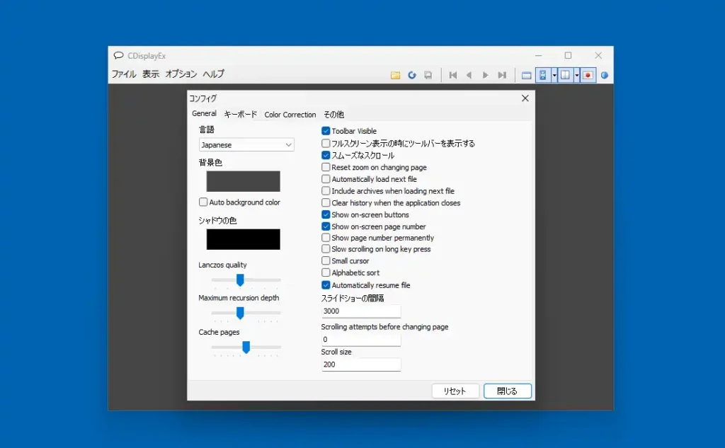 CDisplayEx コンフィグ Generalタブ