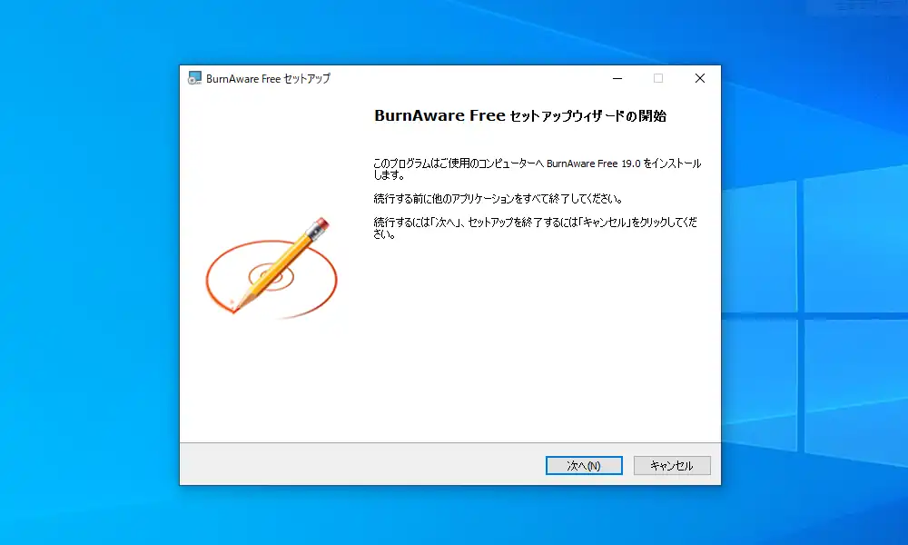 セットアップウィザードの開始画面