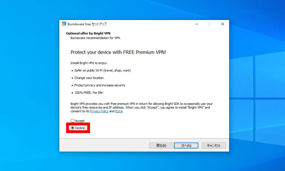 バンドルソフトのインストールの有無
