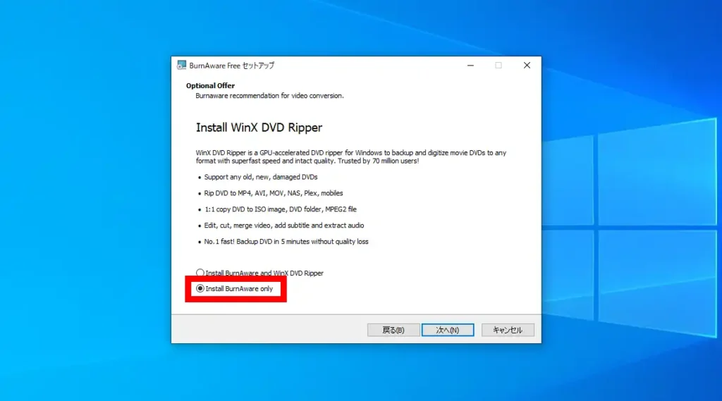 2つ目のバンドルソフトのインストールの有無