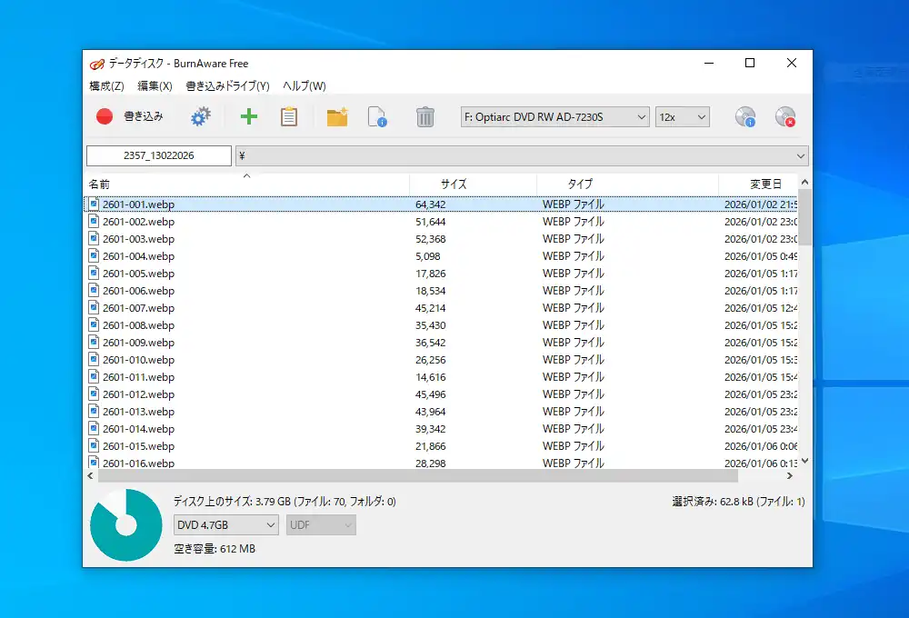 データディスク機能