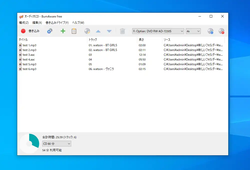オーディオCD機能