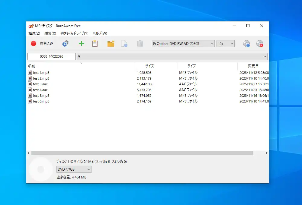 MP3ディスク機能