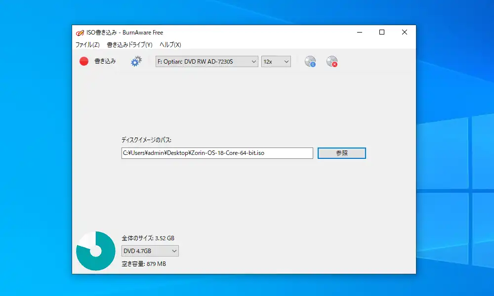 ISO書き込み機能