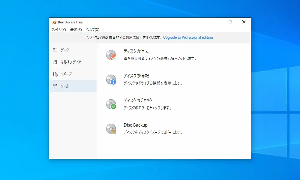 ツール機能画面