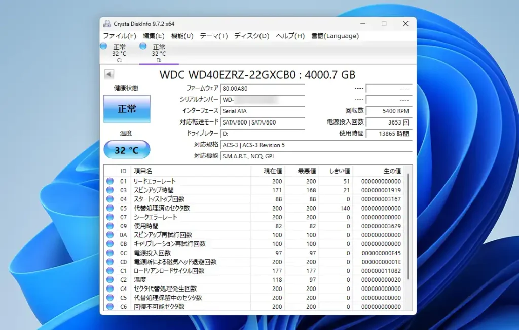 HDDのS.M.A.R.T.情報表示