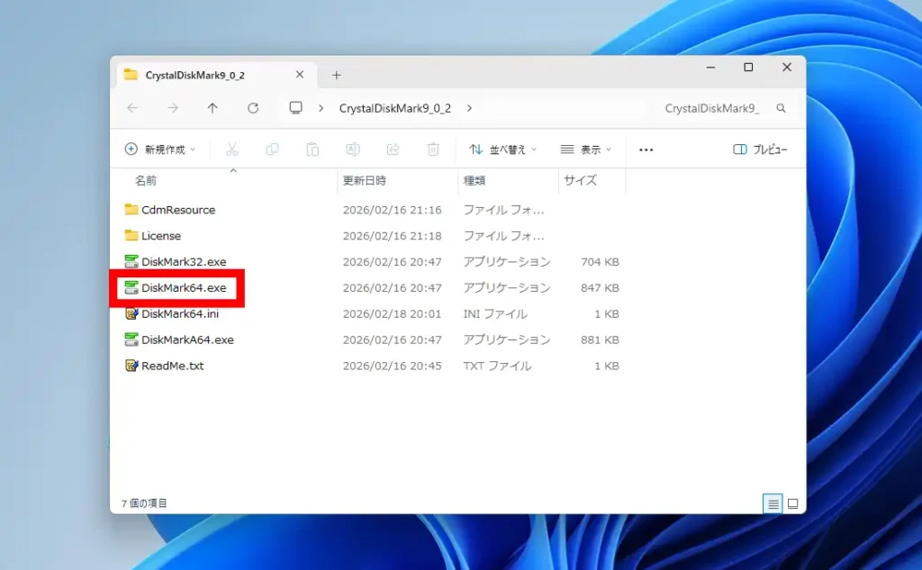 CrystalDiskMarkの実行