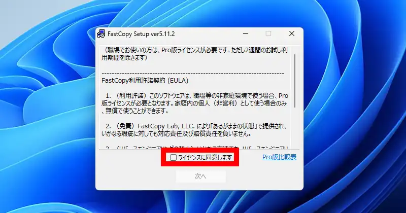 利用許諾契約画面