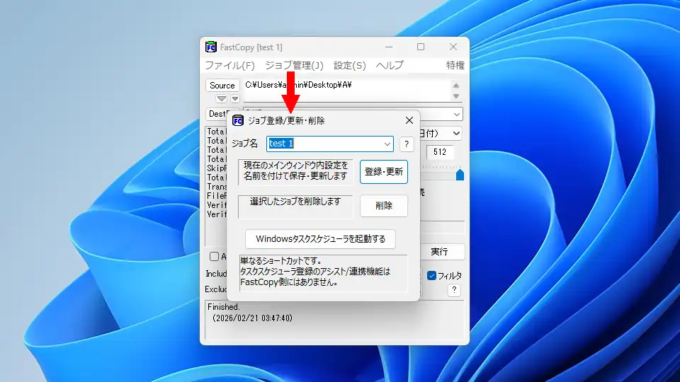 ジョブ登録画面