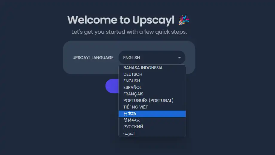 Upscayl 日本語化