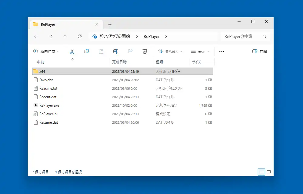 RE PLAYERのフォルダ内