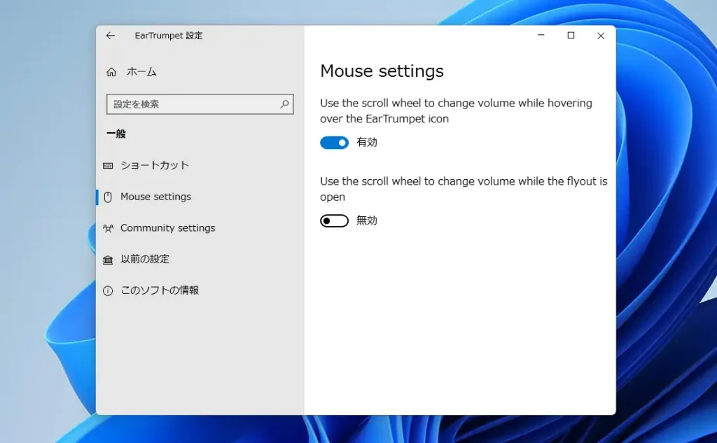 EarTrumpet Mouse settings