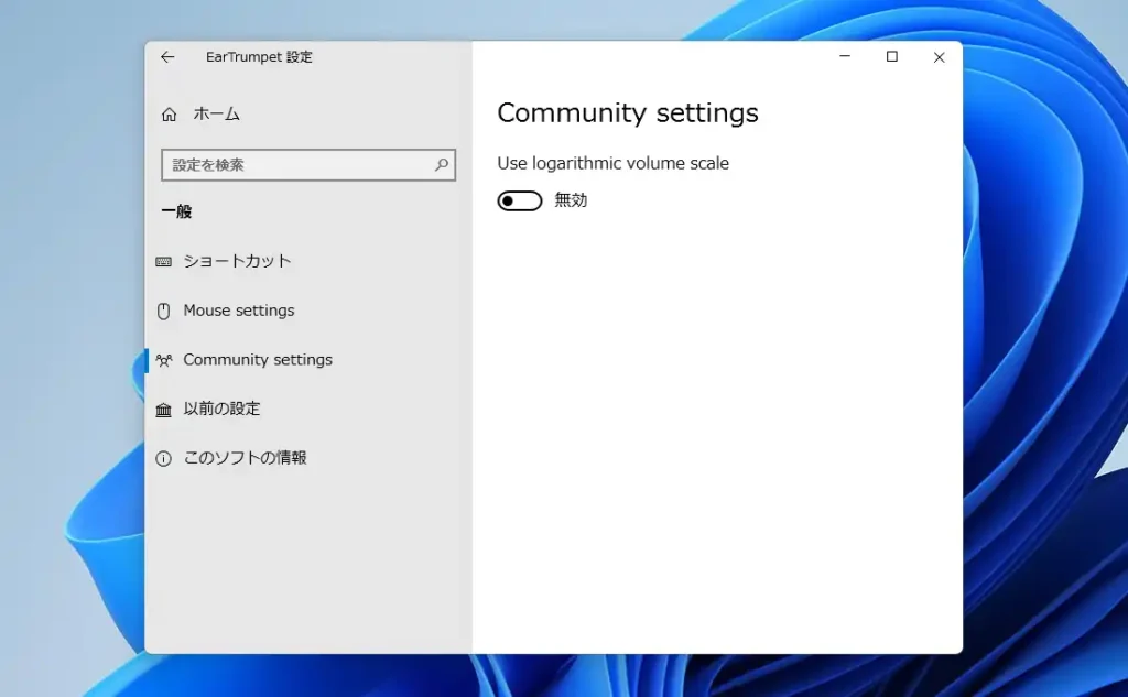 EarTrumpet Community settings