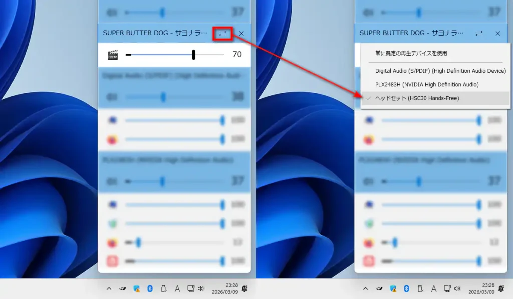EarTrumpet 音声デバイスを変更