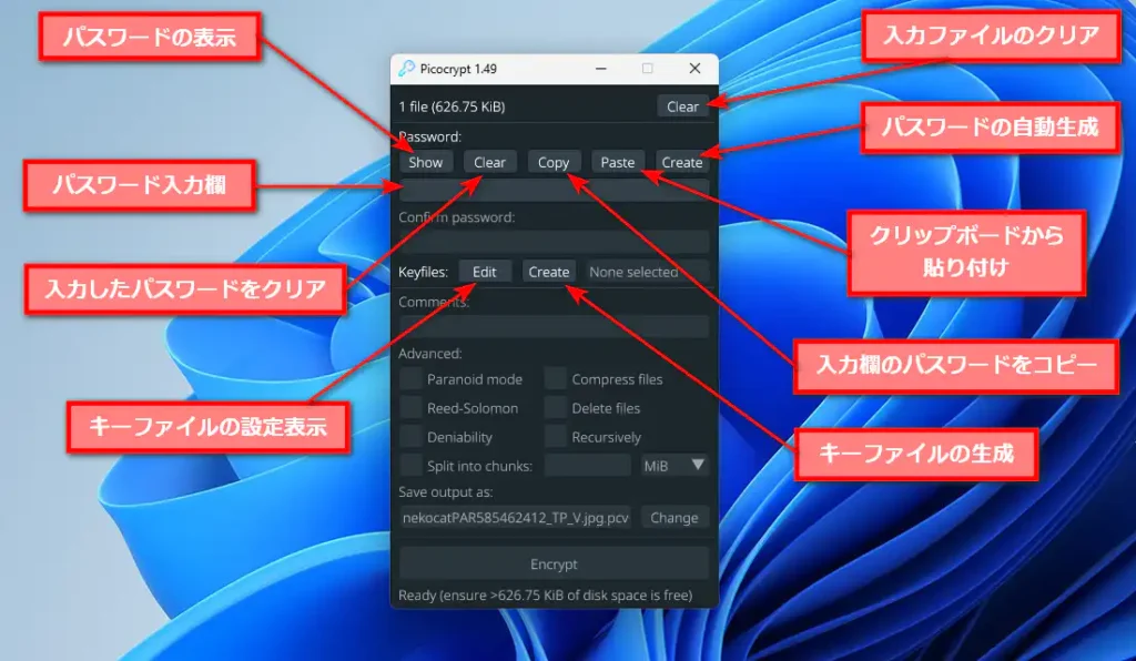 Picocryptのメイン画面