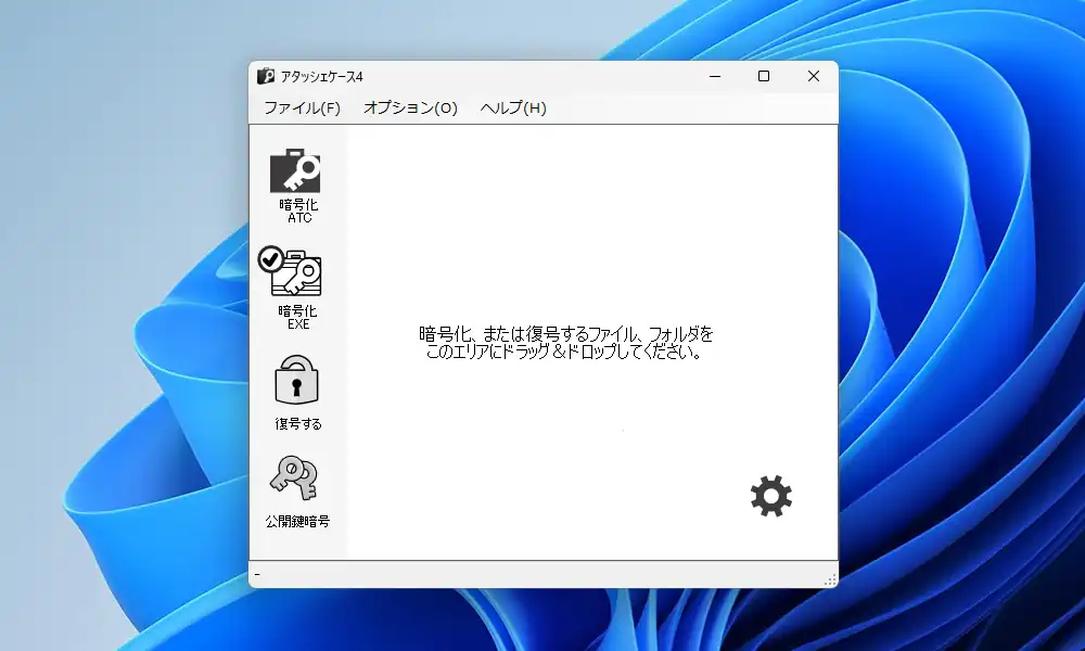 アタッシェケース