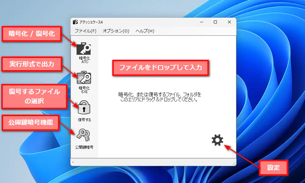 アタッシェケース メイン画面