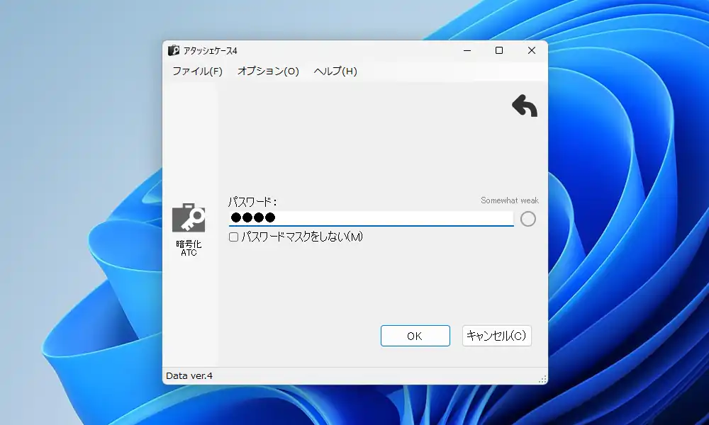 アタッシェケース パスワード入力画面